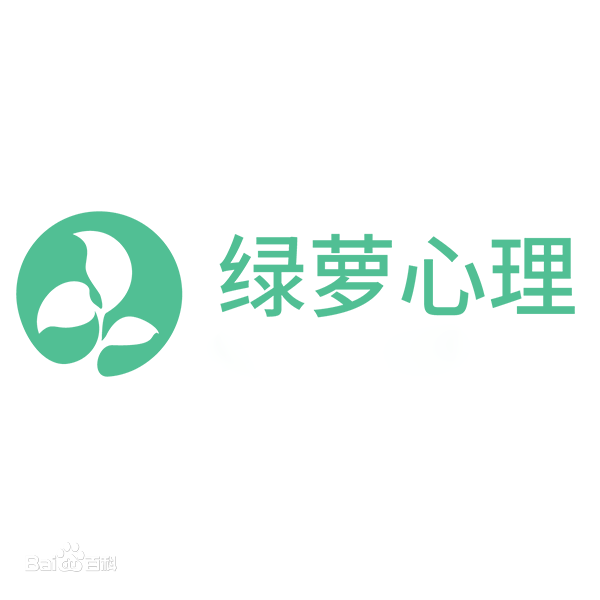 綠蘿心理云平臺