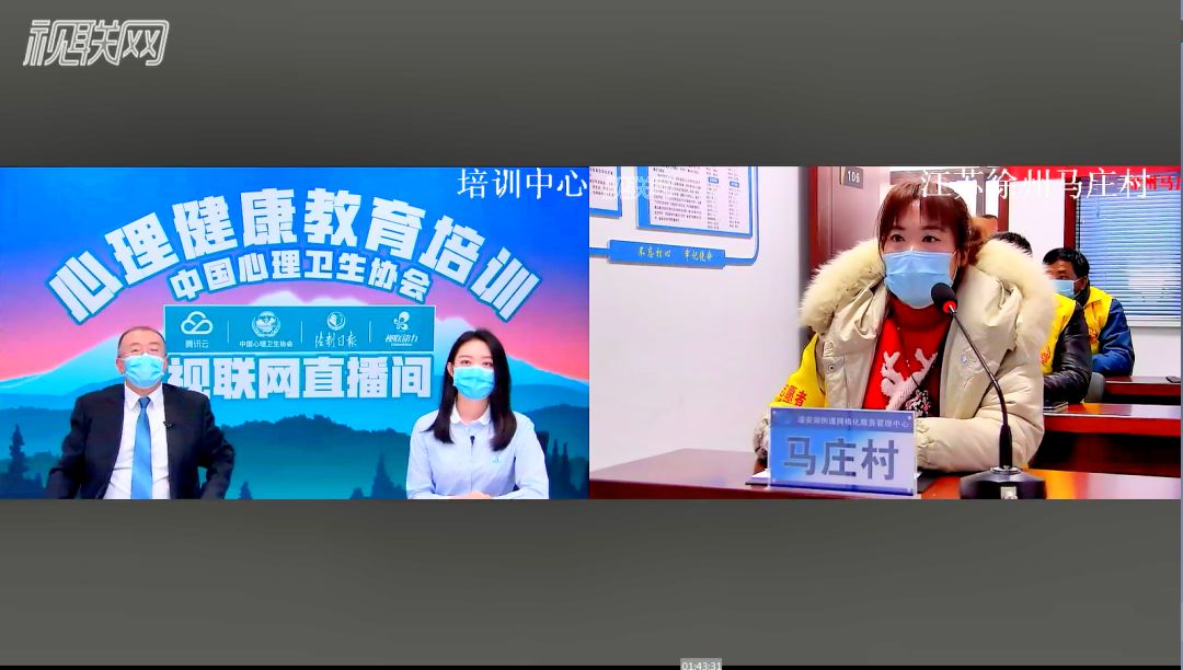 視聯(lián)網(wǎng)試點校園學生心理篩查培訓