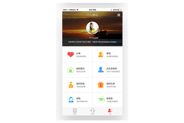 心理咨詢app開(kāi)發(fā)與咨詢平臺(tái)定制服務(wù)的相關(guān)問(wèn)題