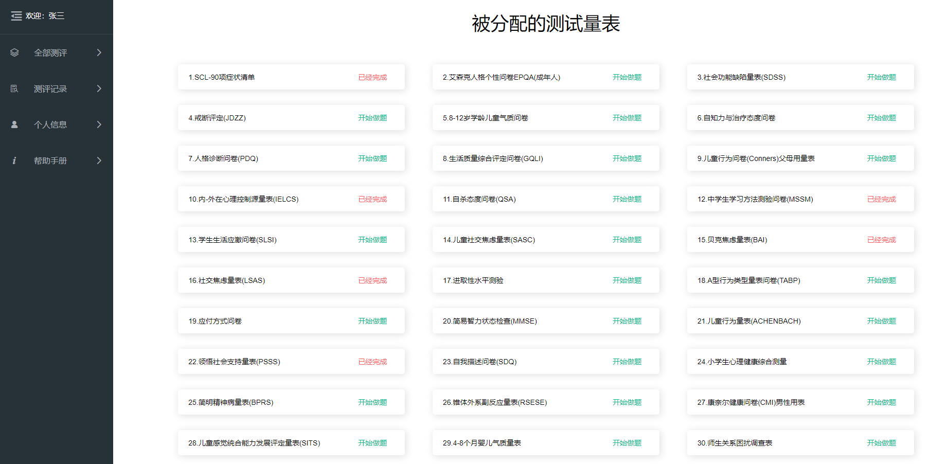 專業(yè)校園心理健康服務(wù)app開發(fā)團隊