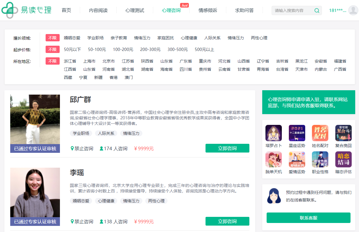 心理咨詢app開發(fā)需要哪些功能？