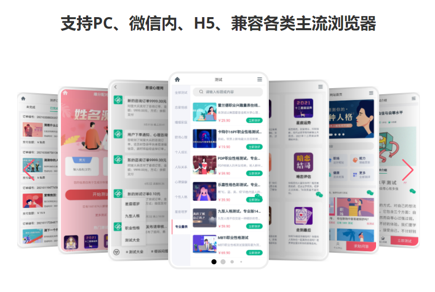 開發(fā)心理測(cè)試APP，通過(guò)測(cè)試了解自己的健康狀況