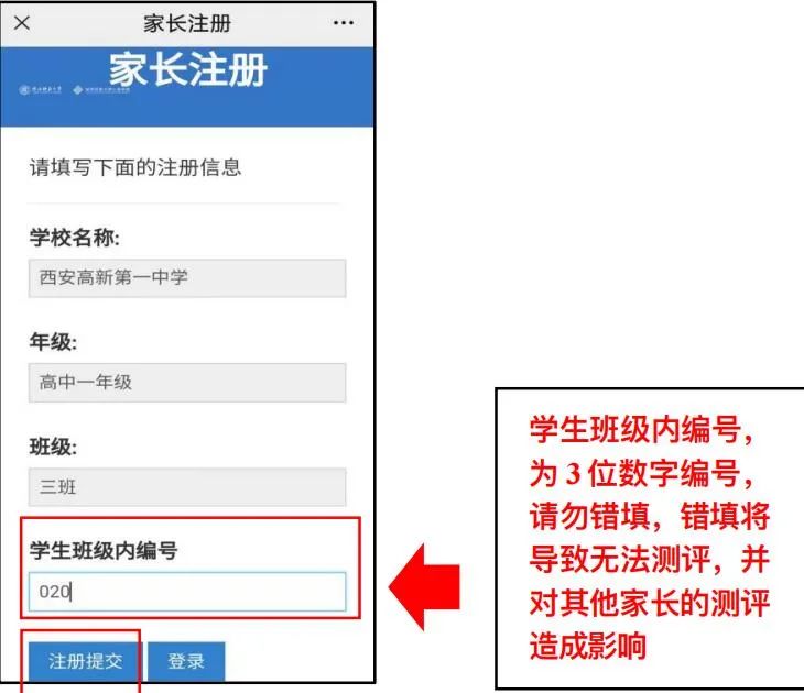 中小學(xué)心理與行為測評(píng)云平臺(tái)上線