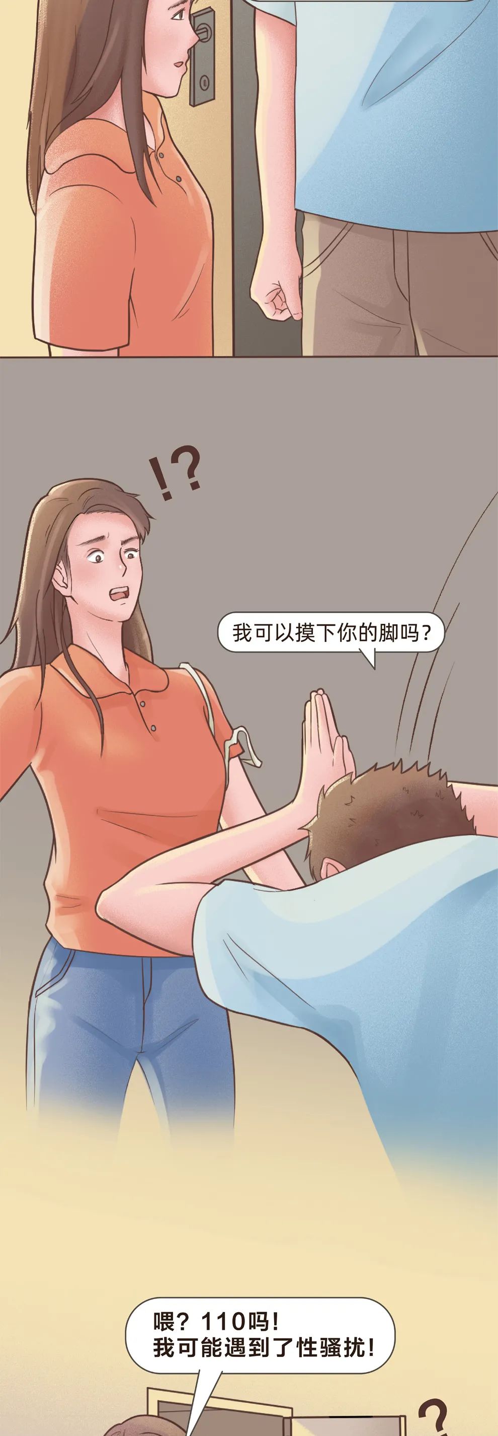 迷戀腳和內褲的人是不是心理變態(tài)