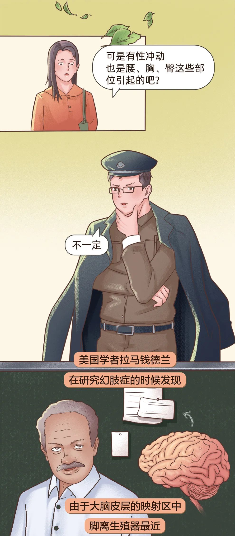 迷戀腳和內褲的人是不是心理變態(tài)
