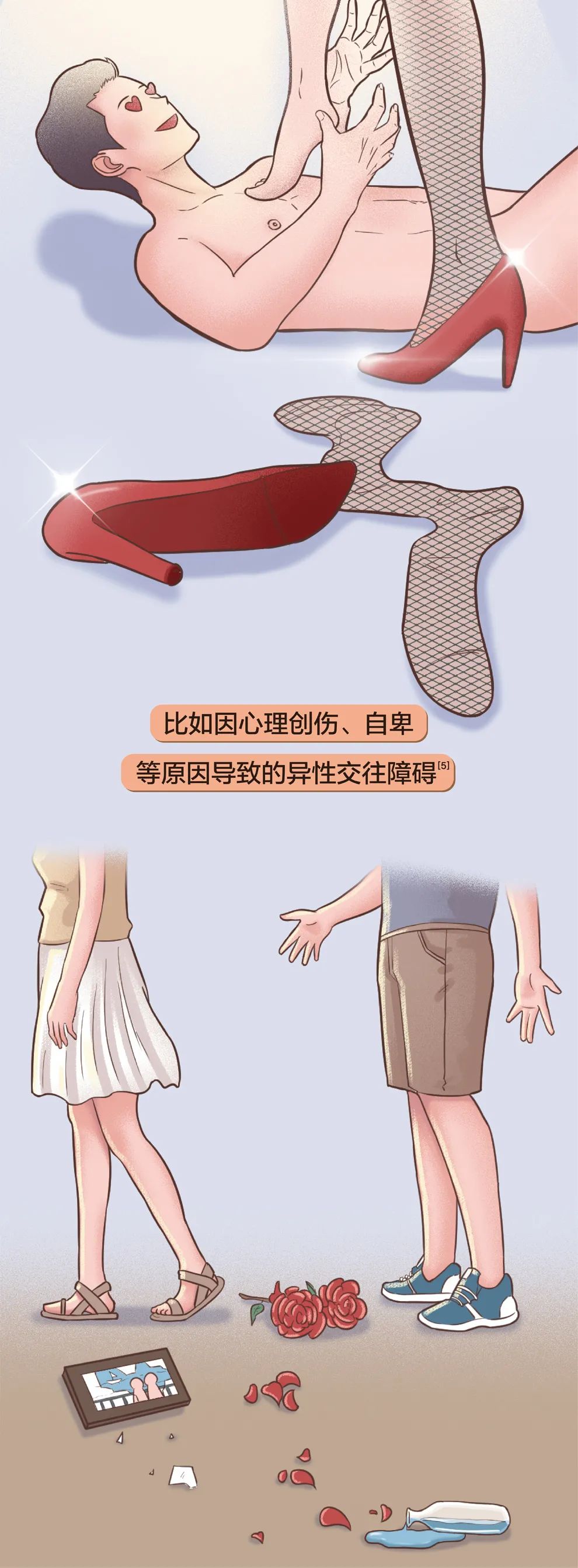 迷戀腳和內褲的人是不是心理變態(tài)