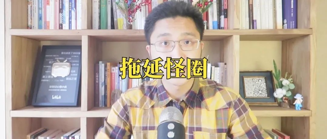 心理學(xué)好書推薦《拖延心理學(xué)》
