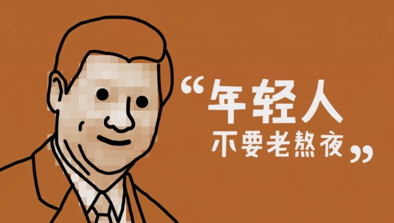 解讀什么是報(bào)復(fù)性熬夜