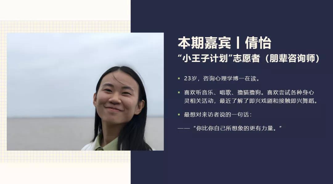 成為心理咨詢師后，我學(xué)會(huì)了與自己和解