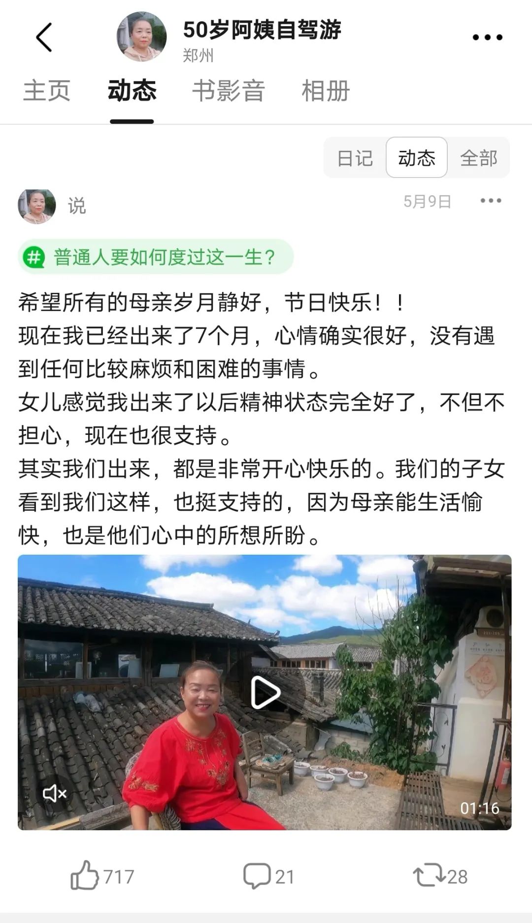 不開心的成年人怎么才能找回快樂