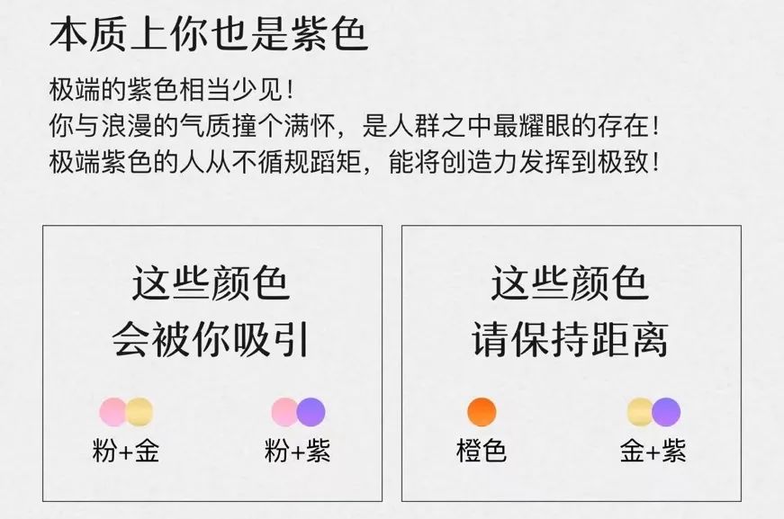 性格色彩是科學(xué)還是算命