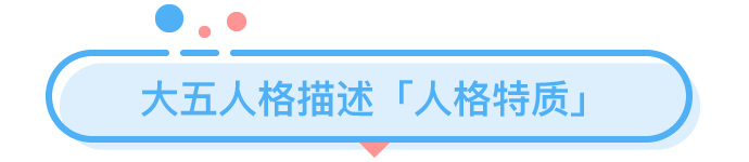 性格色彩是科學(xué)還是算命