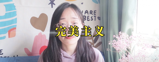 我要偷偷努力驚艷所有人