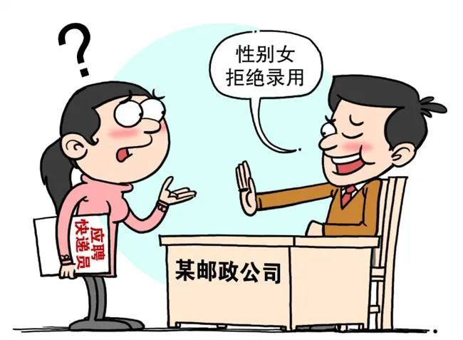什么才叫性別歧視？