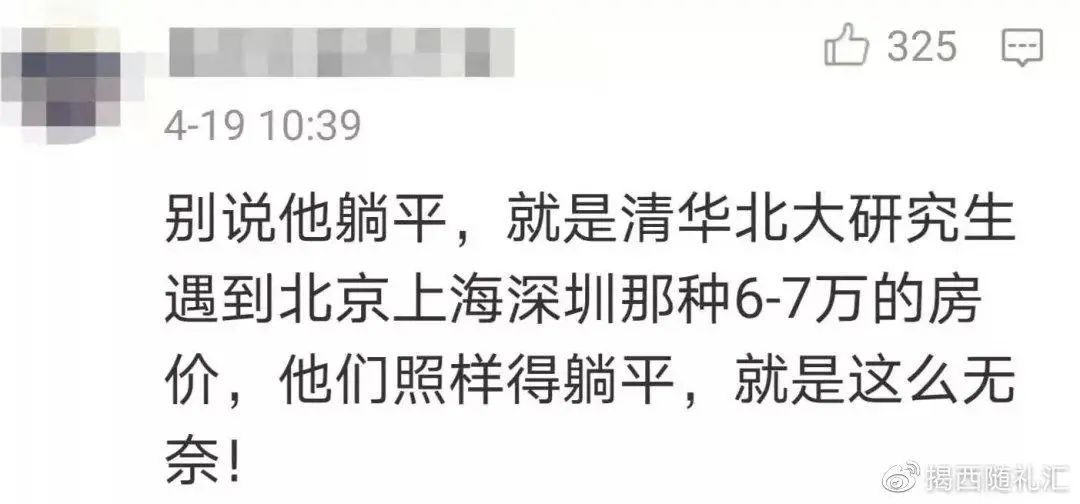年輕人陷入低欲望，躺平學(xué)背后的生存焦慮