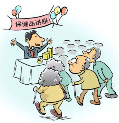 老年人消費(fèi)心理學(xué)