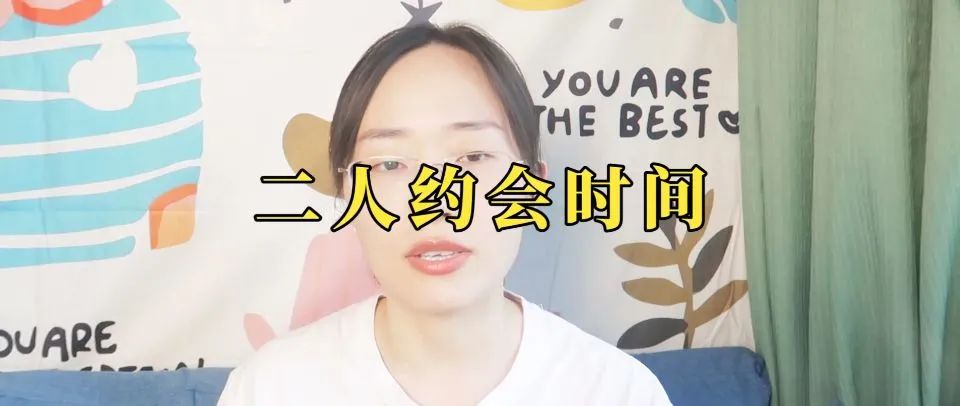 很在意對方的前任怎么辦？