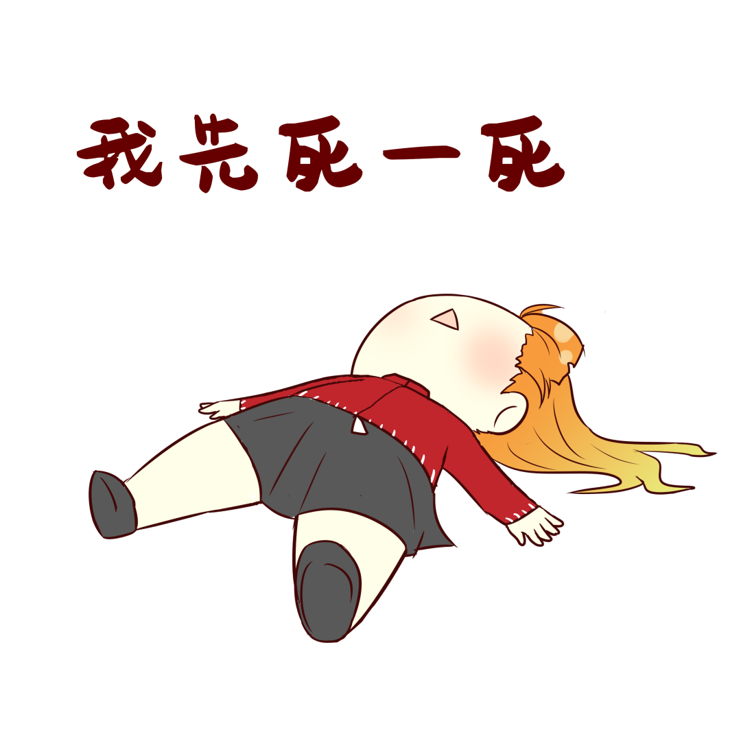 躺平學(xué)：躺與不躺由你說了算