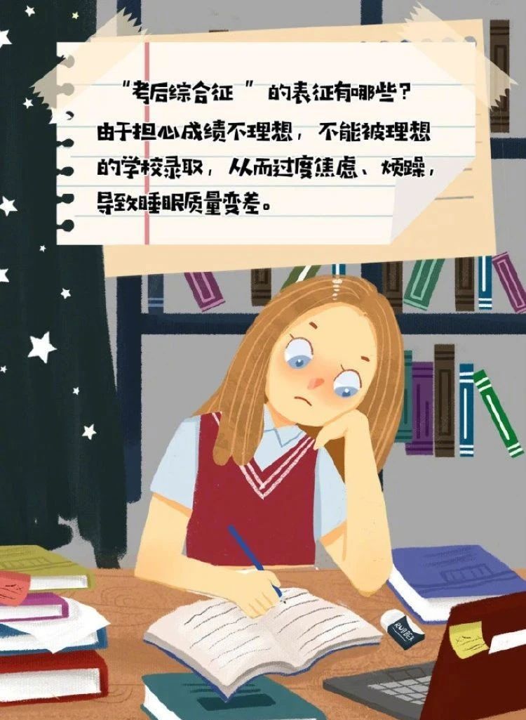 高考結(jié)束了，當(dāng)心考后綜合癥