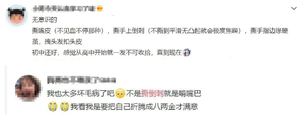 孩子咬手指至變形是什么心理？