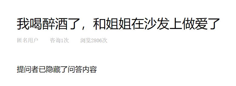針對(duì)女性心理咨詢師的性騷擾呈增長(zhǎng)之勢(shì)