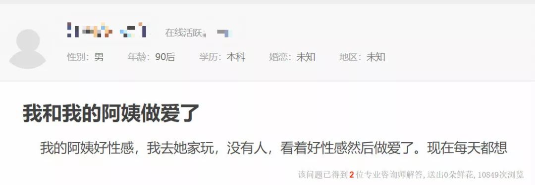 針對(duì)女性心理咨詢師的性騷擾呈增長(zhǎng)之勢(shì)