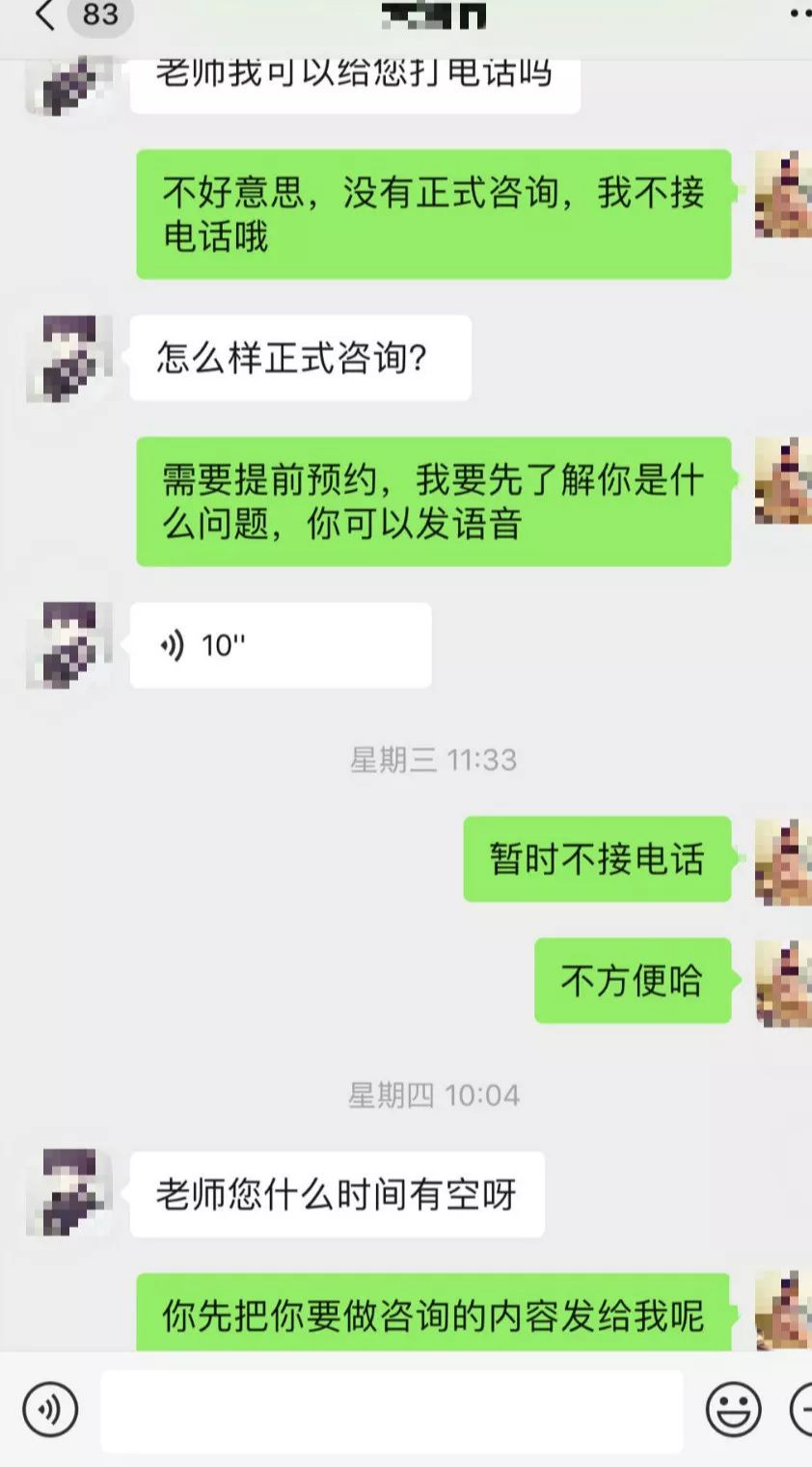 針對(duì)女性心理咨詢師的性騷擾呈增長(zhǎng)之勢(shì)