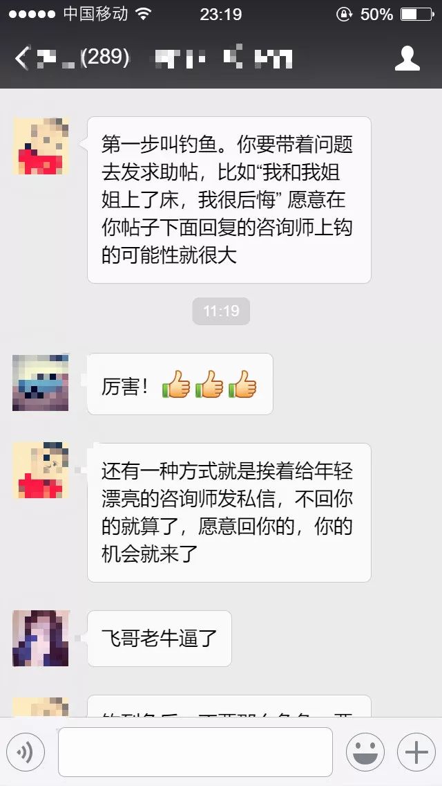 針對(duì)女性心理咨詢師的性騷擾呈增長(zhǎng)之勢(shì)