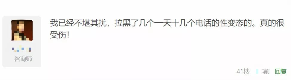 針對(duì)女性心理咨詢師的性騷擾呈增長(zhǎng)之勢(shì)