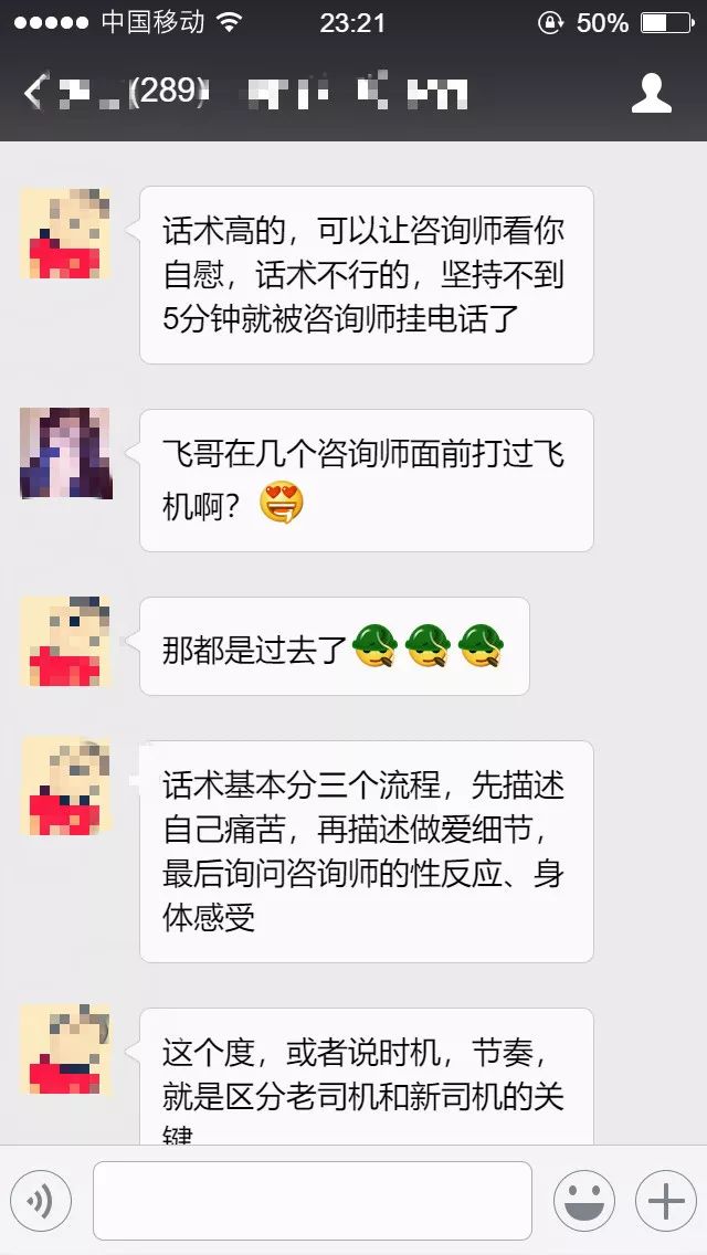 針對(duì)女性心理咨詢師的性騷擾呈增長(zhǎng)之勢(shì)