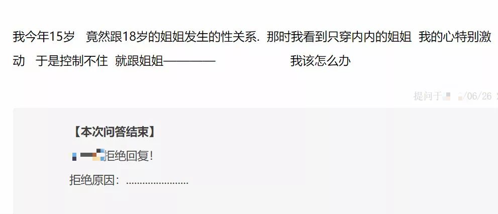 針對(duì)女性心理咨詢師的性騷擾呈增長(zhǎng)之勢(shì)