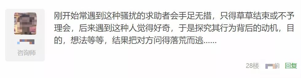 針對(duì)女性心理咨詢師的性騷擾呈增長(zhǎng)之勢(shì)
