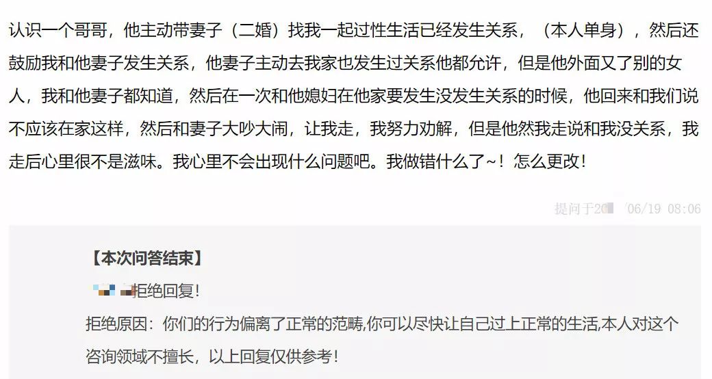 針對(duì)女性心理咨詢師的性騷擾呈增長(zhǎng)之勢(shì)