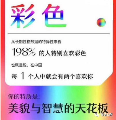 心理科普：你的人格是什么顏色？