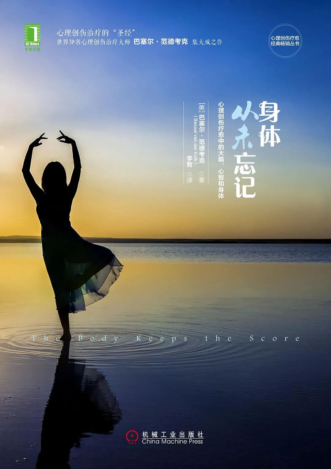 受過心理創(chuàng)傷的兩種情緒表現(xiàn)