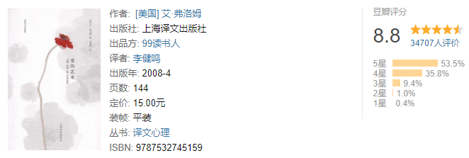 經(jīng)典心理學(xué)書(shū)籍推薦