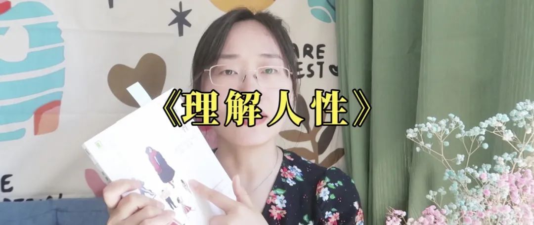 為什么人和人之間的不能相互理解？