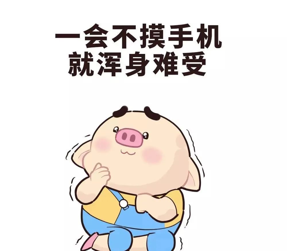 用心理學3招幫你戒掉手機上癮綜合征