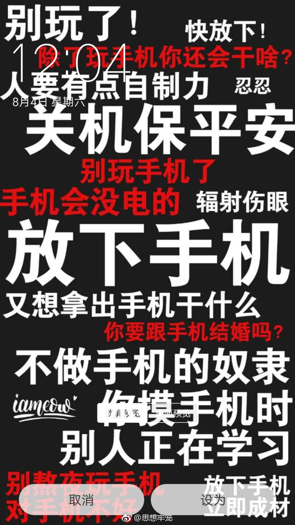 用心理學3招幫你戒掉手機上癮綜合征