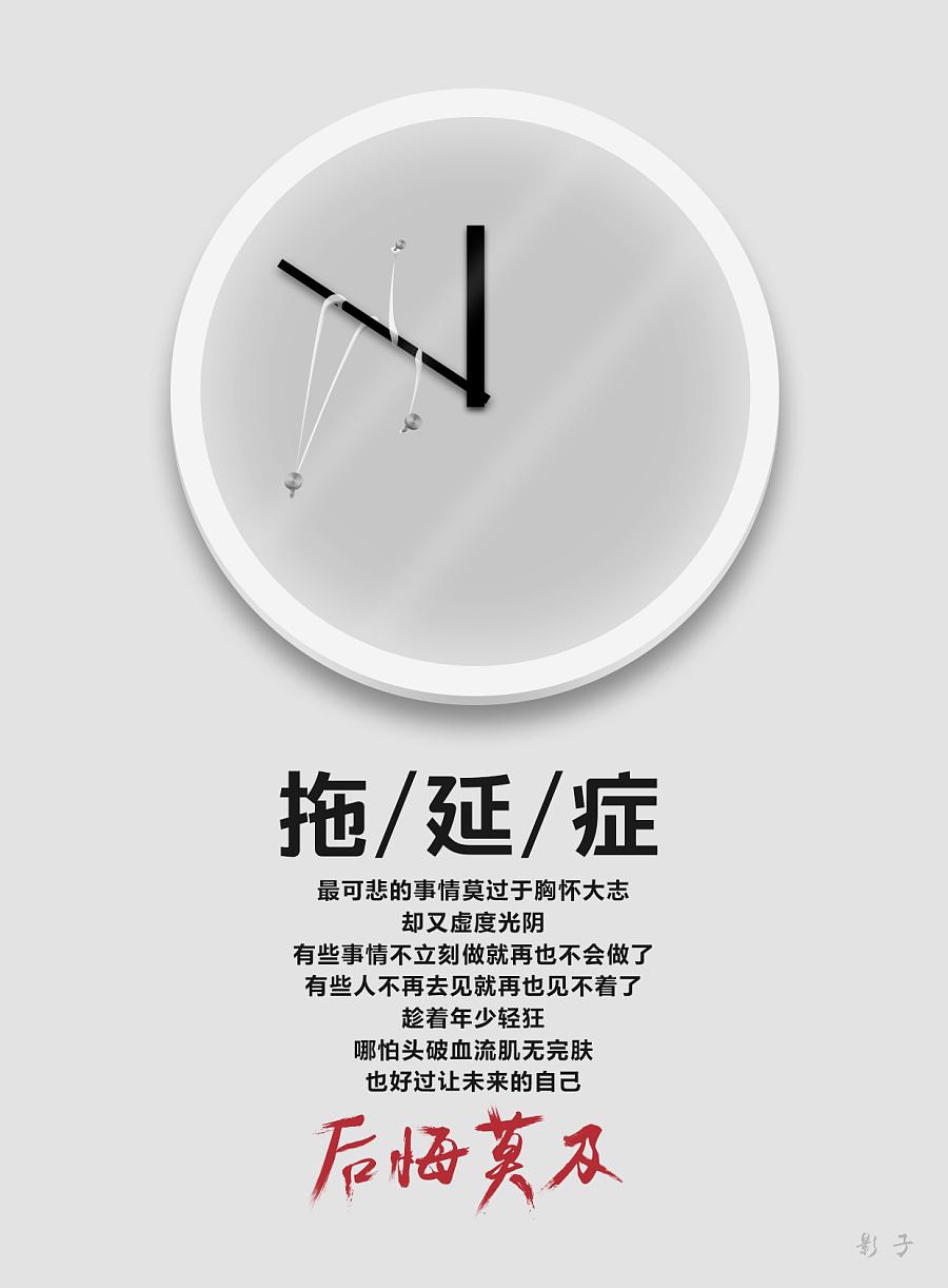 如何克服拖延癥，掌握高效執(zhí)行力