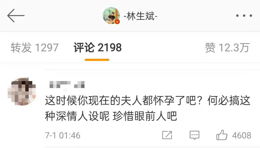 林生斌再婚生女，為什么網(wǎng)友表示不接受？