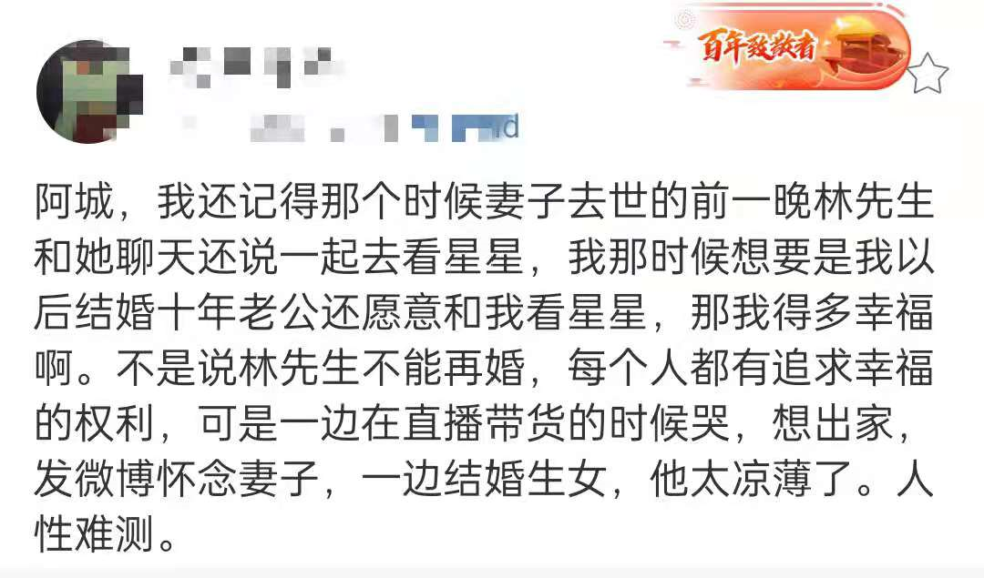 林生斌再婚生女，為什么網(wǎng)友表示不接受？