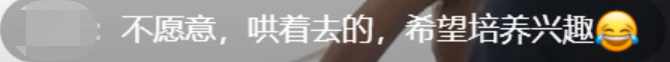 讓孩子專心學(xué)習(xí)的同時(shí)，也不能放棄興趣愛好