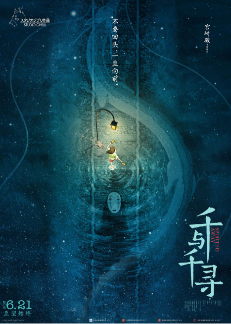 從《千與千尋》看兒童的集體適應性問題