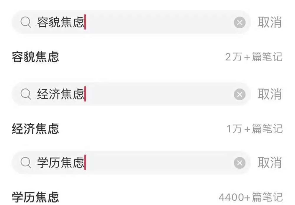 大學(xué)生焦慮現(xiàn)狀，為什么剛畢業(yè)就這么焦慮？
