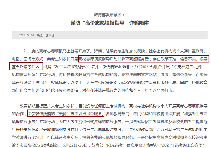 高考規(guī)劃師僅3天拿證，孩子的未來(lái)可以被規(guī)劃嗎？