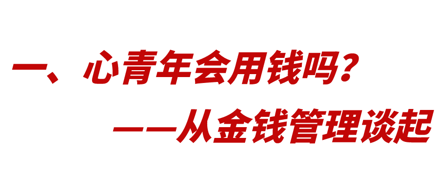 人生設計：如何打好人生這張牌？