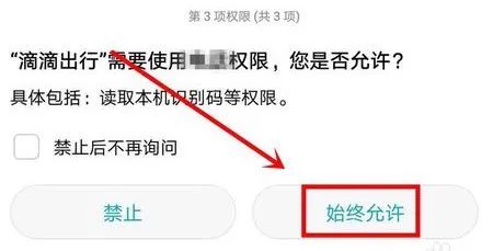 滴滴如何用心理手段讓我們心甘情愿透露個人隱私
