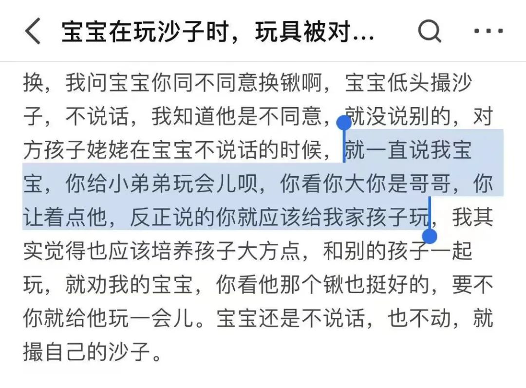 孩子不懂拒絕，作為家長(zhǎng)該怎么辦？