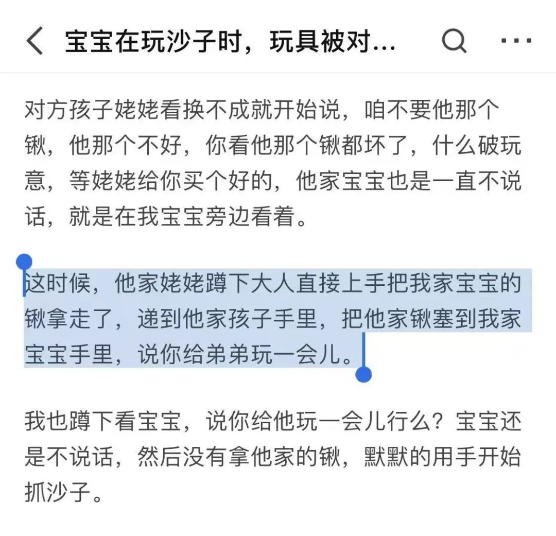 孩子不懂拒絕，作為家長(zhǎng)該怎么辦？